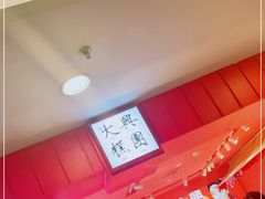-阮大兴糕团(日月光中心店)