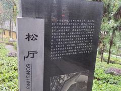 -重庆抗战遗址博物馆