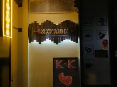 门面-K·Kitchen KK牛扒厨房(江南西店)