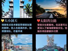-亚龙湾热带天堂森林公园