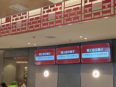-蝎王府羊蝎子(西直门店)