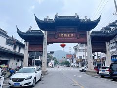 -东山风景区(洞庭东山)