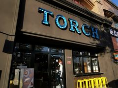 门面-Torch Coffee 炬点咖啡