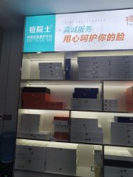 -痘院士专业祛痘皮肤管理