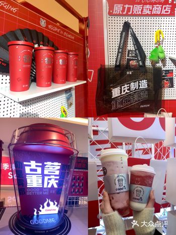 重庆打卡|古茗圣诞限定“原力制造实验室”