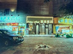 -丽辰酒店(深圳翻身地铁站店)