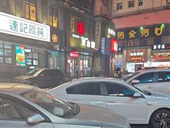 -双合园·海鲜水饺青岛菜(万佳广场店)