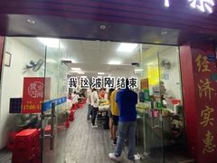 门面-正宗阳山牛杂(东城店)