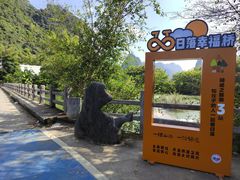 -明仕田园