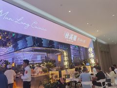 -桂满陇·杭州小馆(朝阳合生汇店)