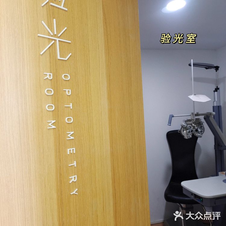 启明眼镜给你专业的服务，舒适的环境