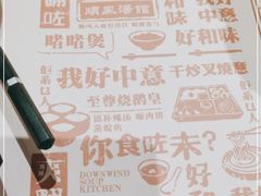 -顺风汤馆·广府粤菜(江宸天街店)