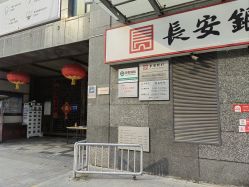 -浮生梦·百里长安汉服体验·化妆造型(永宁门skp店)