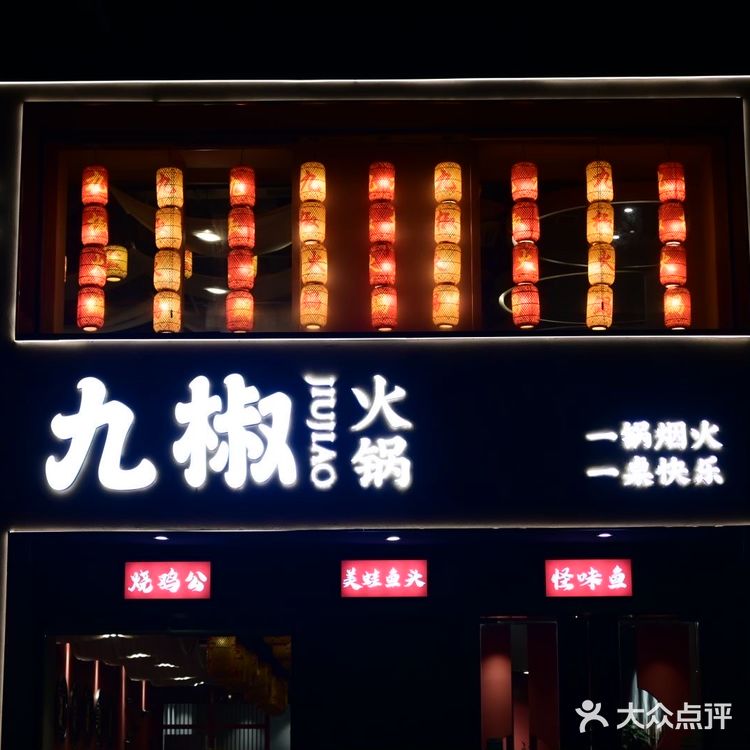 国潮风。这家火锅店以国潮风为特色