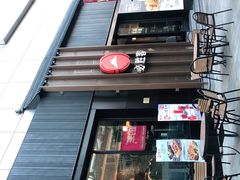 门面-必胜客(滨江店)
