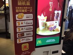 -麦当劳(大栅栏店)