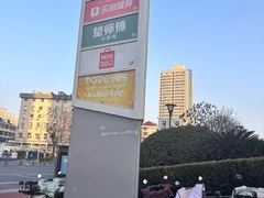 -巴黎春天(浦建店)