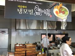 -古来思鱼饼