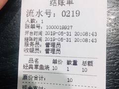 账单-池田寿司·4H鲜作(西直门凯德华联店)