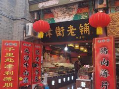 -古文化街旅游区