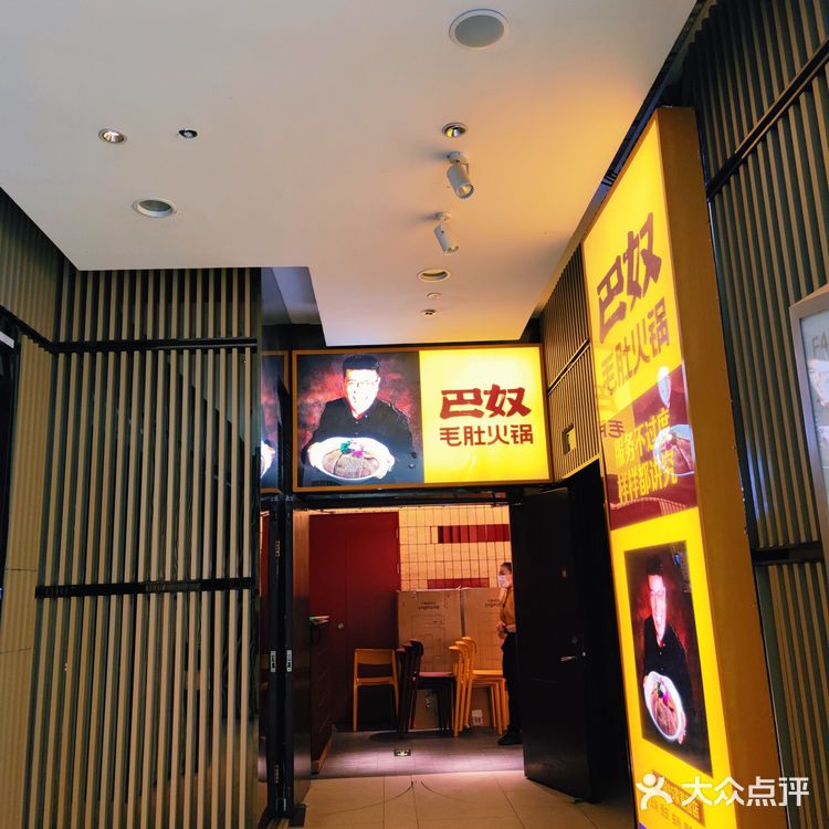 北京必吃榜餐厅 ‖ 毛肚火锅鼻祖 ‖ 太好吃了 ‖环境高大上