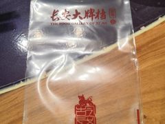 -长安大牌档之西安博物院文化餐厅(中贸店)