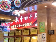 -伊麦佳兰州牛肉面清真美食店