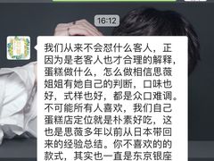 -Miss Sweet思薇蛋糕(北辰小区樱花苑店)