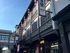 -李百蟹·江南蟹黄面·河景餐厅(夫子庙总店)