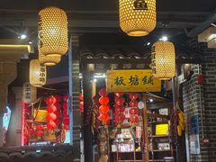 -帝一铭家宴(板塘店)