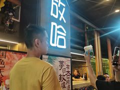 -放哈·甜醅子奶茶创造者(正宁路店)