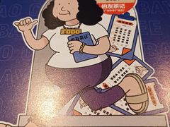 -伯友茶记(中华广场店)