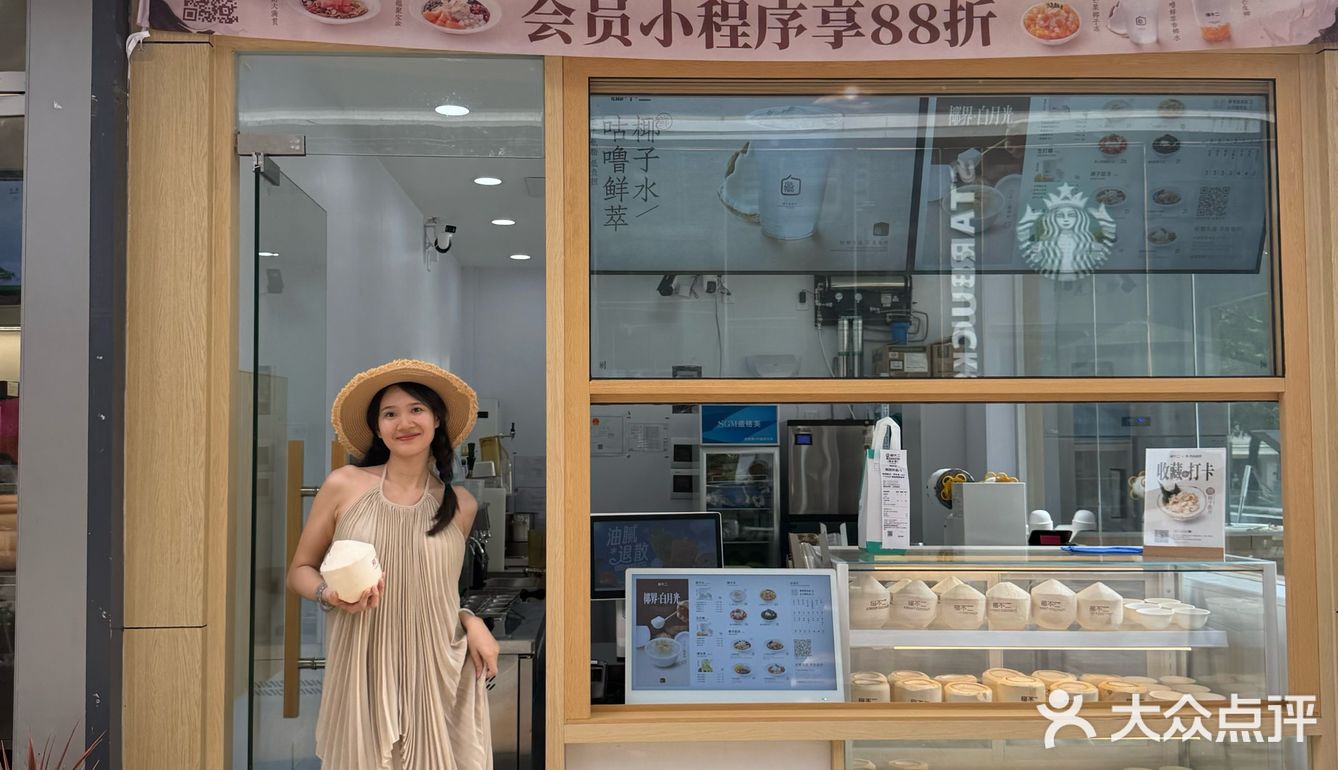 江门椰不二❗️爱上有椰子冻的夏天
