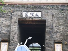 -天龙八部武侠城