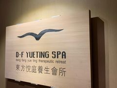 -海悦容庭SPA·按摩·推拿(东盟店)