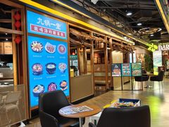-九锅一堂酸菜鱼(石家庄先天下店)