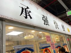 门面-万家邻里彩香菜市场