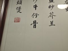 -粤·向群饭店(龙津东路总店)