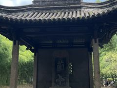 -兰亭风景区