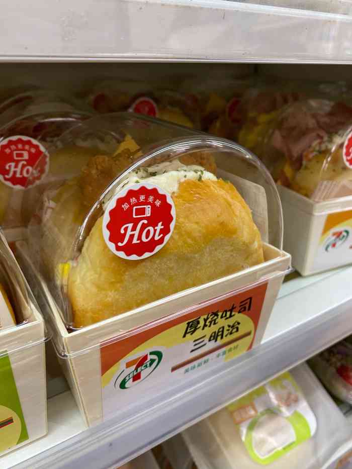 7-11(国泰广场店)-"吹爆711的厚烧吐司三明治,太太太太好吃.