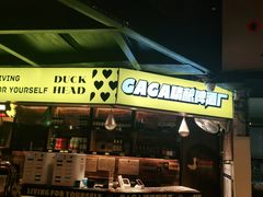 -嘎嘎鸭脑壳(驷马桥店)
