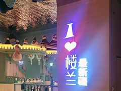 -驿楼兰·新疆菜(火车站店)