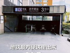 -GymPlus健身(四平路店)