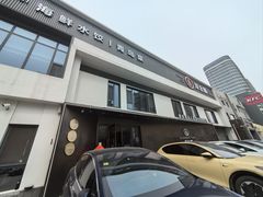 -双合园·海鲜水饺青岛菜(九水东路店)