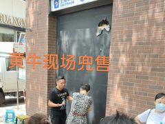 -光明邨大酒家(淮海路店)