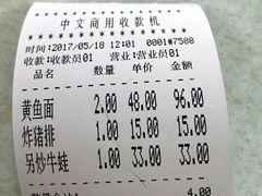 -明呈黄鱼面馆(斜土路店)