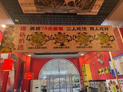 -金石老面坊·渔家菜(金石滩店)