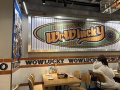 -WOW LUCKY创意韩料(龙阳广场店)