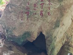 -九乡风景区