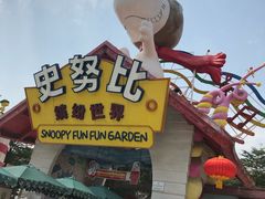 -史努比缤纷世界